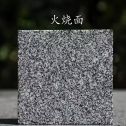 黑河 芝麻黑火烧面