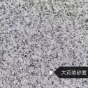黑河 芙蓉白（芝麻白大花）荔枝面