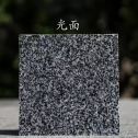 黑河 芝麻黑光面