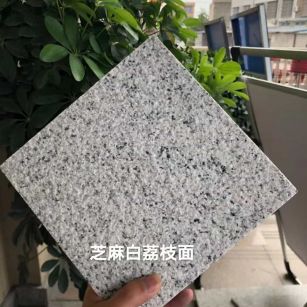 黑河 芝麻白荔枝面干挂