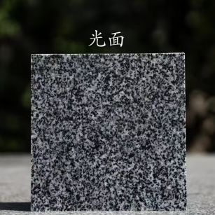 黑河 芝麻黑光面