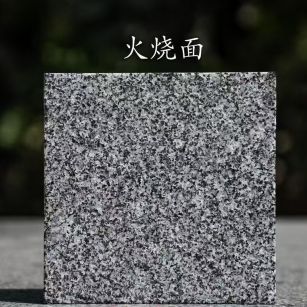 黑河 芝麻黑火烧面