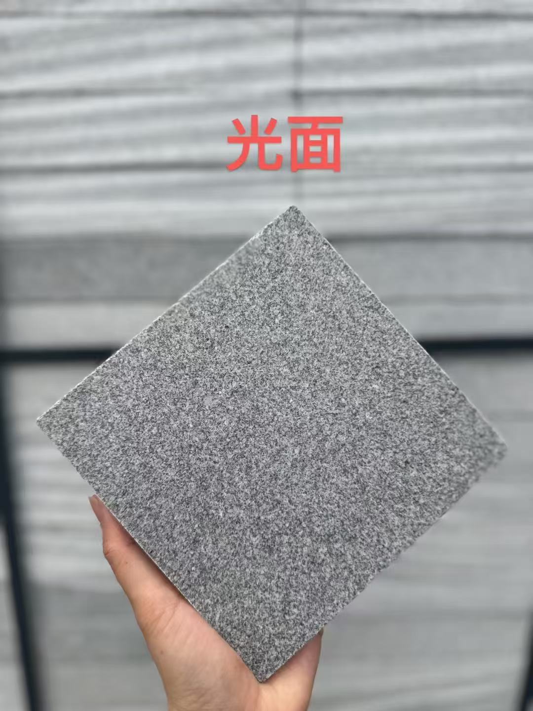 黑河 芝麻灰光面
