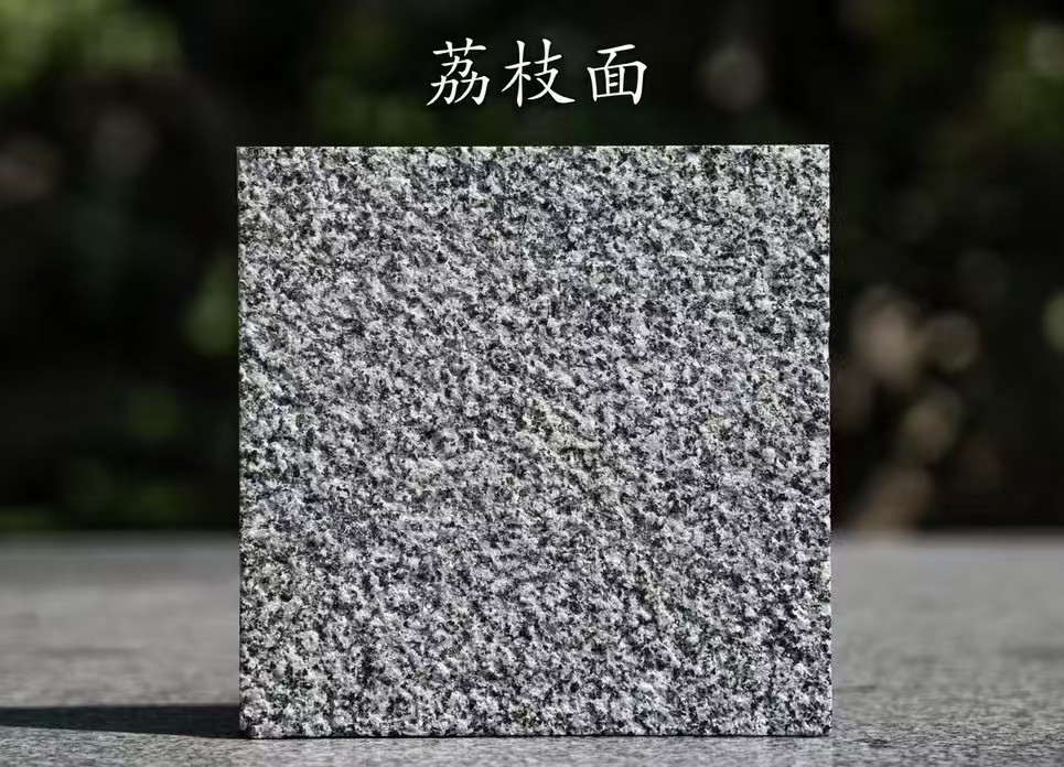 黑河 芝麻黑荔枝面